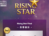 비비업, ‘서울가요대상’ 라이징스타 1위…본무대 오른다