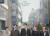 '서초동' 이종석ㆍ문가영ㆍ강유석ㆍ류혜영ㆍ임성재, 어쏘 변호사들의 직장 라이프