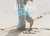 육성재, 'All About Blue' 타임 테이블 오픈...컴백 기대감 UP