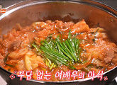 '편스토랑’ 장신영 양배추찌개→소고기 본갈비살 레시피 공개