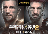 'UFC 316' 드발리쉬빌리vs오말리→유주상vs사라기 경기일정 중계 티빙