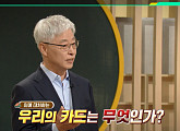 '이슈 픽 쌤과 함께' 김현철 교수 "수출과 내수 동반 성장시키는 쌍끌이 전략 필요"