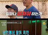 지휘자 장한나→축구감독 김상식까지…'크레이지 리치 코리안' 출격