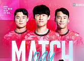 한국 vs 쿠웨이트, 축구 중계 MBC·쿠팡플레이…손흥민 출전 여부 관심