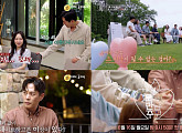 '오래된 만남 추구' 2기, 첫 방송 예고 공개 "데이트하고픈 이성이 있다"
