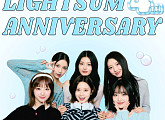 '데뷔 4주년' 라잇썸, "팬 덕분에 잊지 못할 선물 받아"