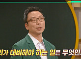 '이슈 픽 쌤과 함께' 김승주 교수가 전하는 SKT 해킹 사고의 진짜 목적은?