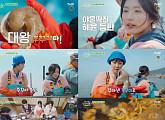 '언니네 산지직송2' 보령 게스트 김혜윤, 첫 쭈꾸미 조업…이재욱vs임지연 극과 극 조업
