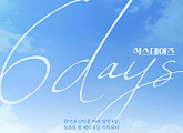 데이식스, 뮤직 로드무비 '6DAYS' 8월 국내 및 글로벌 개봉