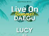 루시X데이브레이크, ‘LIVE ON SUMMER 대구’서 뭉친다