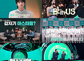 '비 마이 보이즈' 1위 카이…'Fact Check' 무대로 NCT 극찬