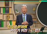 '이슈 픽 쌤과 함께' 강민구 변호사가 전하는 디지털・AI 문맹 해소 위한 방안은?