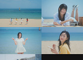 하이키, '여름이었다' MV 티저 공개…청량한 여름 감성