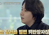 '이웃집 백만장자' 임형주 집 방문 "스무 살에 백만장자"
