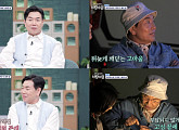 '신랑수업' 김일우, 박선영과 강릉 캠핑카 데이트 '심쿵 로맨스'