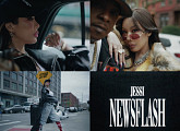 '27일 컴백' 제시, ‘Newsflash’ M/V 티저 공개