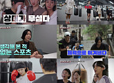 '무쇠소녀단2' 유이·금새록·박주현·설인아 '복싱 챔피언' 도전