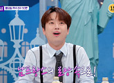 이찬원 "남프랑스 가고 싶다"…'톡파원 25시' 다음주 예고