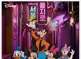 디즈니코리아, '미키와 친구들: 서울 투어 2025' 시작
