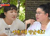 '전참시' 이수지 이영자 유미하우스 집 방문→백숙 먹방