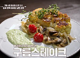 '알토란' 콜리플라워 레시피 공개