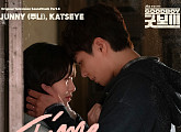 주니·캣츠아이, ‘굿보이’ 러브 테마곡 ‘Time Lapse’ 발매