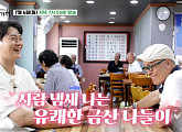 '백반기행' 금산 밥상, 도리뱅뱅&어죽ㆍ짬뽕→인삼 한정식 먹방