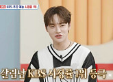 ‘살림남’ 박서진, 아버지 향한 진심…눈물과 웃음 선사