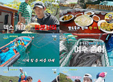'언니네 산지직송2' 덱스 끝까지 활약…여수 숭어 먹방