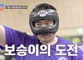 TV조선, '조선의 사랑꾼' 결방→스페셜 편성