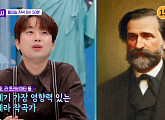 이찬원, 베르디 투어에 관심…다음주 '톡파원 25시' 예고