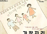 극단 오퍼스, 창단공연 '가장자리'로 관객과 첫 만남