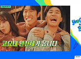 코요태 신지·김종민·뺵가, 다음주 '유퀴즈' 출연 예고