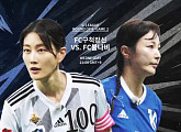 다음주 '골때녀' 예고…FC 구척장신 VS FC 불나비