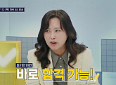 '일타맘' 유정임 작가 합류