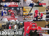 '무쇠소녀단2', 복싱 챔피언 도전 시작