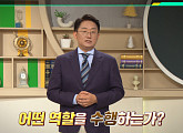 '이슈 픽 쌤과 함께' 제헌절 77주년 특집 김연식 교수 출연
