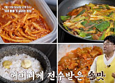 '알토란' 소고기찌개 & 팽이관자 레시피 공개