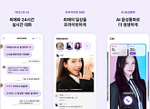 ‘블루밍톡’ 오픈…A2O엔터 아티스트 합류