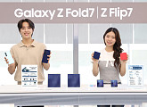 삼성전자, '갤럭시 Z 폴드7·플립7' 사전 판매 시작
