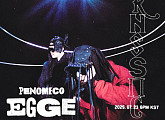 페노메코, 새 EP ‘RNSSNC TAPE’ 23일 발매…양동근과 컬래버
