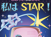 최예나, 9월 日 도쿄·오사카 '나는 STAR!' 개최