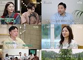 ‘오만추2’ 막판 러브라인 반전…최종 선택은?