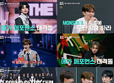 몬스타엑스 ‘TOP PICK’ 공개 임박…‘비 마이 보이즈’ 운명의 데스매치 돌입