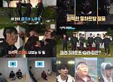 '1박 2일' 한라산 백록샘 탐험→남방큰돌고래 발견…제주 탐험 만끽