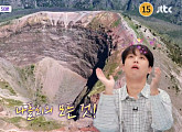 이찬원, 폼페이 화산 풍경에 감탄…다음주 '톡파원 25시' 예고
