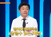 '몸신의탄생' 면역 방패 수프 공개
