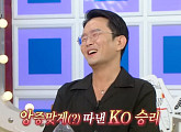 '라디오스타' 윤형빈 "밴쯔 유튜브 삭제 말렸다"