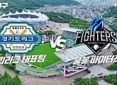 '불꽃야구' vs 독립리그 대표팀 직관 경기, 27일 개최