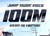 블랙핑크, '뛰어(JUMP)' MV 1억 뷰 돌파…독보적 인기